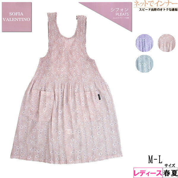 ���ץ��� ����˥å� Ʃ���� ���ե���ץ꡼�ĥ��ץ��� ���� SOFIA VALENTINO ���ե��� ���������� ���� �س��� �ղ��� 16076[M-L��...