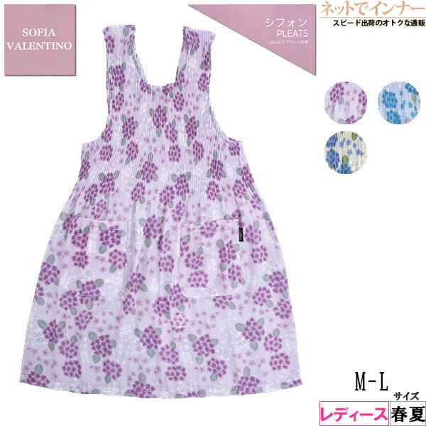 Rakuten - SOFIA VALENTINO(ソフィア ヴァレンチノ) レディース シフォンプリーツエプロン アジサイ柄 春夏用 16083[M-Lサイズ]