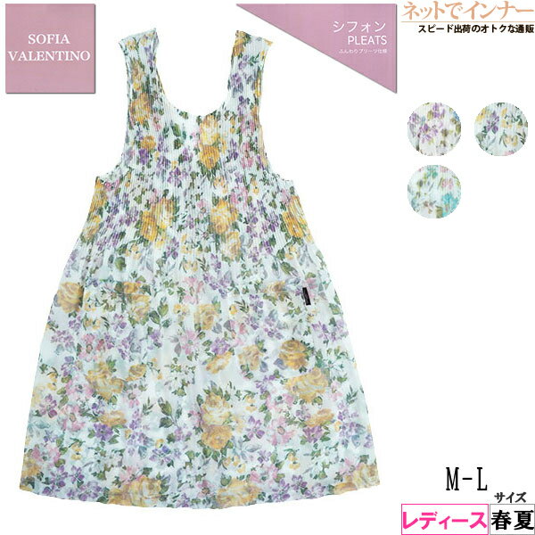Rakuten - SOFIA VALENTINO(ソフィア ヴァレンチノ) レディース シフォンプリーツエプロン 花柄 春夏用 16084[M-Lサイズ]