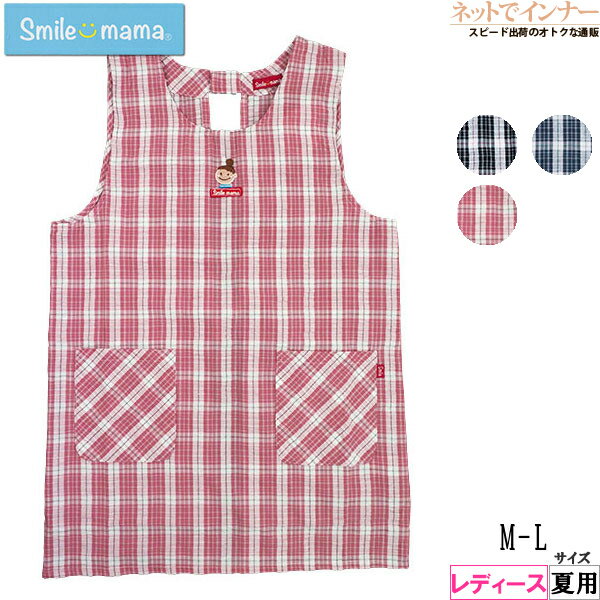 Rakuten - Smile mama(スマイルママ) レディース 先染ラン型エプロン チェック柄 サッカー素材 夏用 16121[M-Lサイズ]