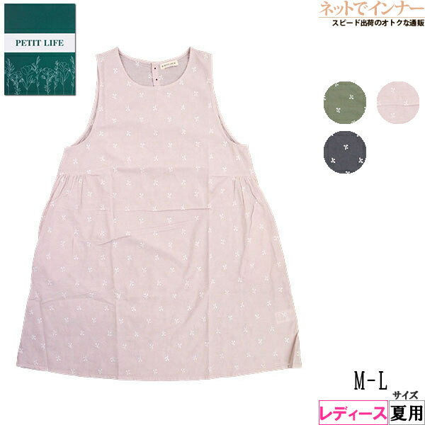 Rakuten - PETIT LIFE レディース 刺繍チュニックエプロン かぶりタイプ 綿100% 夏用 66028[M-Lサイズ]