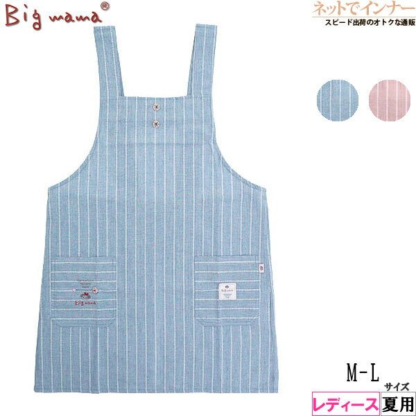乐天商城 - エプロン レディース ビッグママ H型エプロン Big mama 保育士 夏 サッカー生地 ストライプ シンプル 後ろボタン 夏用 BM280[M-Lサイズ]