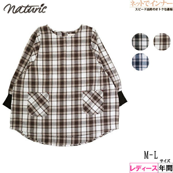 naturic エプロン 割烹着 かぶりエプロン タブリエ レディース 袖付きエプロン 保育士 袖口リブ 綿100% 年間 46001