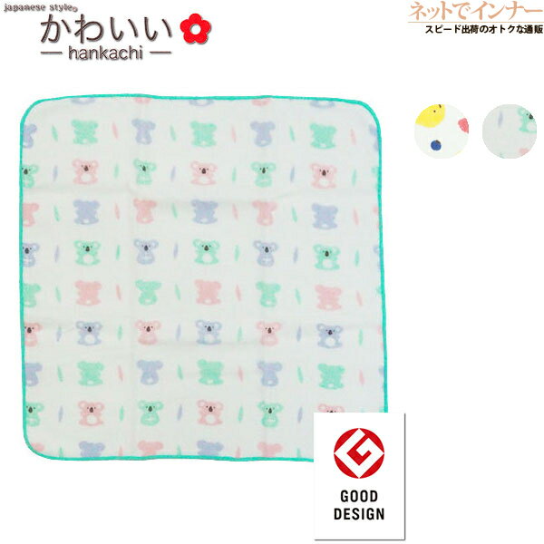 楽天ネットでインナーJapanese style かわいい やわらかガーゼのハンカチ 綿100％ 年間 JK