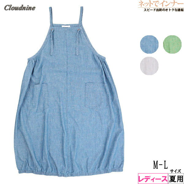 Cloudnine ��ǥ����� ���ԡ������ץ��� ����������Х롼�� ���åȥ󥹥�֥��󥬥꡼ ��100% ���� NAP1922[M-L������]