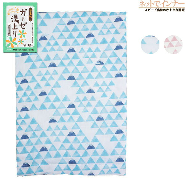 三重袷せ ガーゼ湯上り うろこふじ 日本製 綿100% 年間 26238