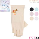 UV GLOVE 手肌美人 レディース 日よけ手袋 指切り 花の刺繍 長さ19cm ショートタイプ 春夏用 TK191A