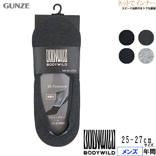 GUNZE()BODY WILD(ܥǥ磻) 3DեåȥС  Ȥ˥ ǯ BDV001[25-27]