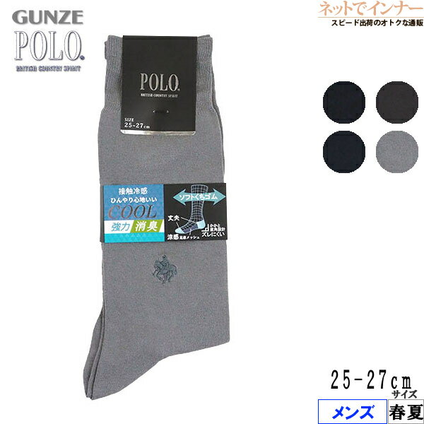 GUNZE()POLO(ݥ) å COOL ܿ䴶 Ͼý ̵ ղ PBV030[25-27]