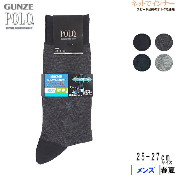 GUNZE()POLO(ݥ) å COOL ܿ䴶 Ͼý å ղ PBV031[25-27]