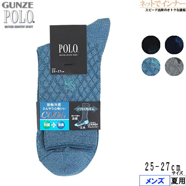 GUNZE()POLO å COOL ܿ䴶 Ҥ꿴Ϥ å  PBV072[25-27]