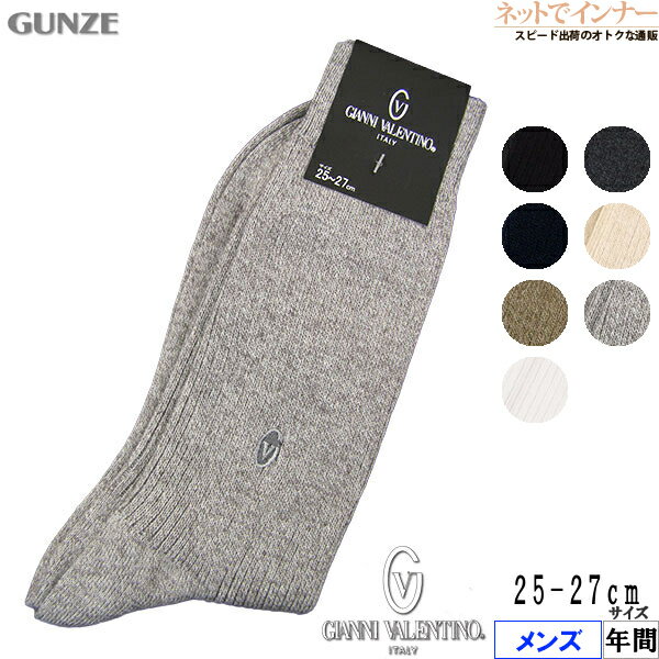 GUNZE()GIANNI VALENTINO(ˡХ) å  ǯ GV0445[25-27]