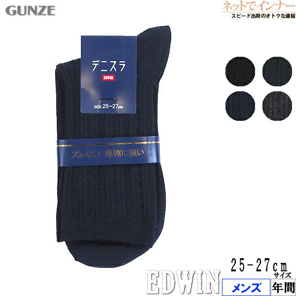 GUNZE()EDWIN ǥ˥  å  ǯ EWU306[25-27]