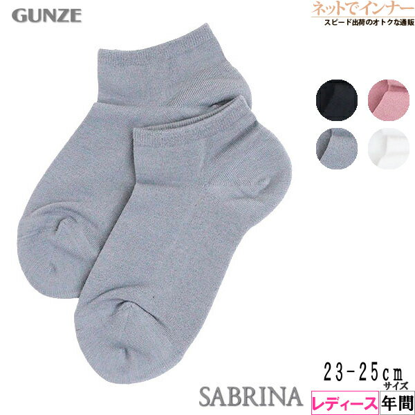 GUNZE(����)SABRINA(���֥��) ��ǥ����� ���å��� ���ȥå��󥰤Τ褦�ʷ��� ���ˡ������� ǯ�� SQV504[23-25������]