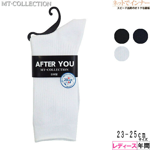 MT・COLLECTION スクールソックス リブ 20cm丈 日本製 年間 F-520[23-25サイズ]