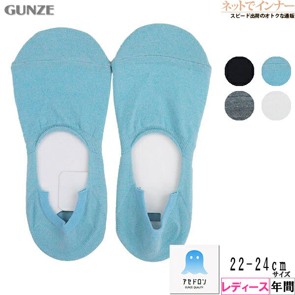 GUNZE(����)�����ɥ��� ��ǥ����� �եåȥ��С� ̵�� �ý� ǯ�� AGX521[22-24������]