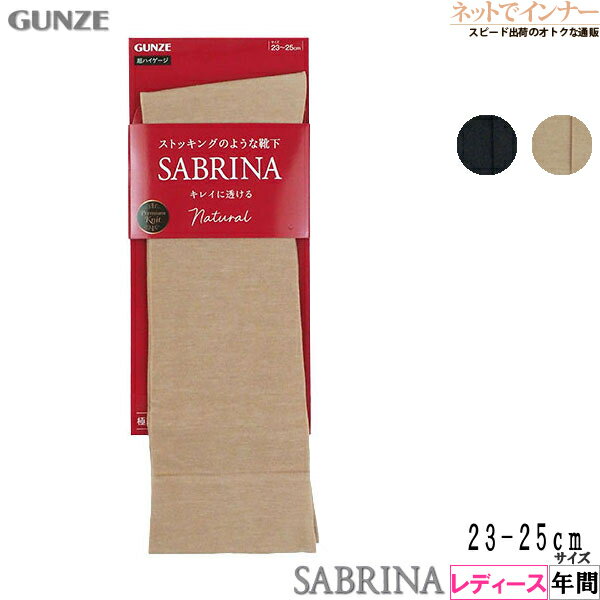 GUNZE(����)SABRINA ��ǥ����� �ϥ����å��� ���ȥå��󥰤Τ褦�ʷ��� Ķ�ϥ������� ǯ�� SQV505[23-25������]