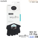 GUNZE(グンゼ)WASHIITO 重ね履き用ハーフタイプ メンズ 五本指ソックス 天然和紙繊維 年間 WCT304[M24-26、L26-28サイズ]