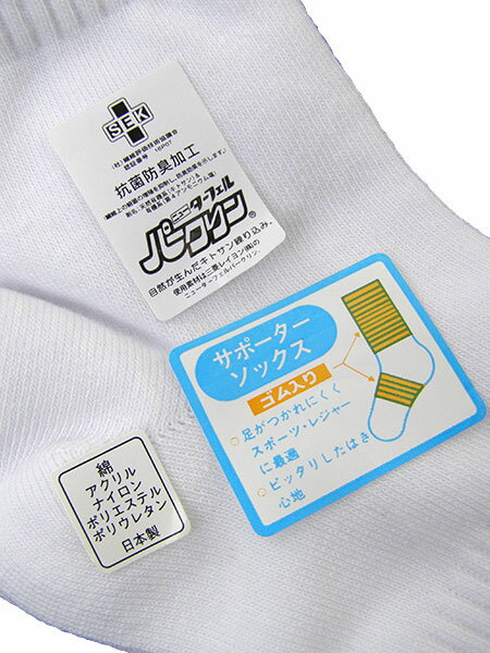 白サポーターソックス 3足組 年間 41-15...の紹介画像2