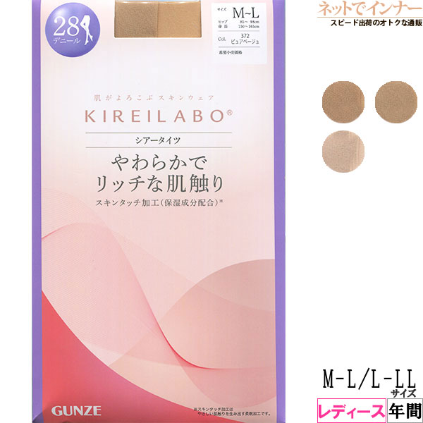 GUNZE(����)KIREILABO(���쥤���) ��ǥ����� ������������ ���餫�ǥ�å���ȩ���� ǯ�� KL201[M-L��L-LL������]