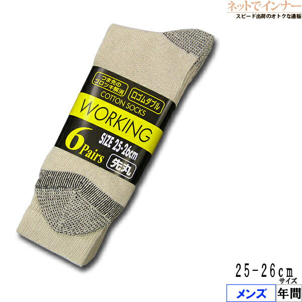 Rakuten - COTTON SOCKS WORKING (軍足) 先丸 6足組 年間 89-6P[25-26サイズ]