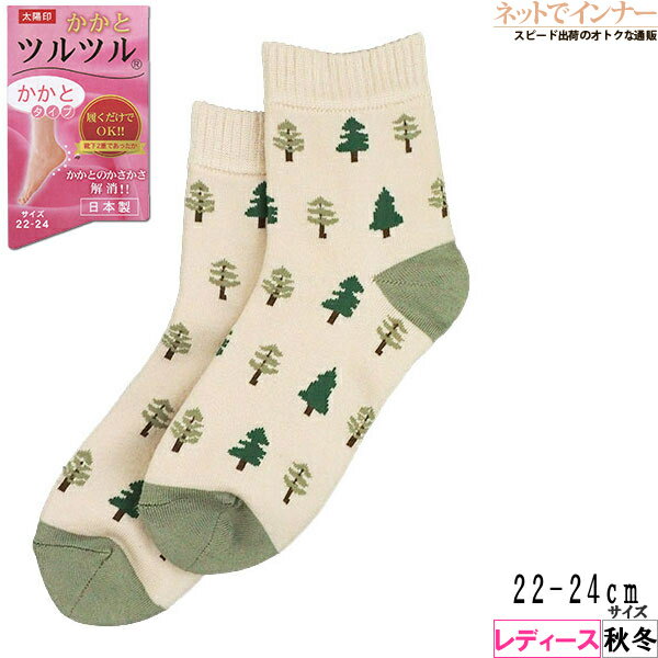 �����ȥĥ�ĥ� ��ǥ����� ���å��� �����ȥ����� ����2�ŤǤ��ä��� ������ �ĥ꡼�� ������ 678[22-24������]