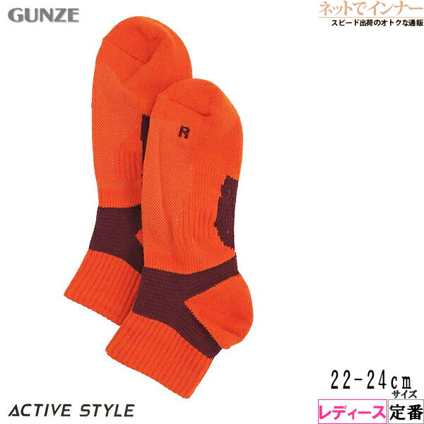 Rakuten - グンゼ ACTIVE STYLE レディース 丈長ショートソックス アーチサポート 定番 ST0502[22-24サイズ]