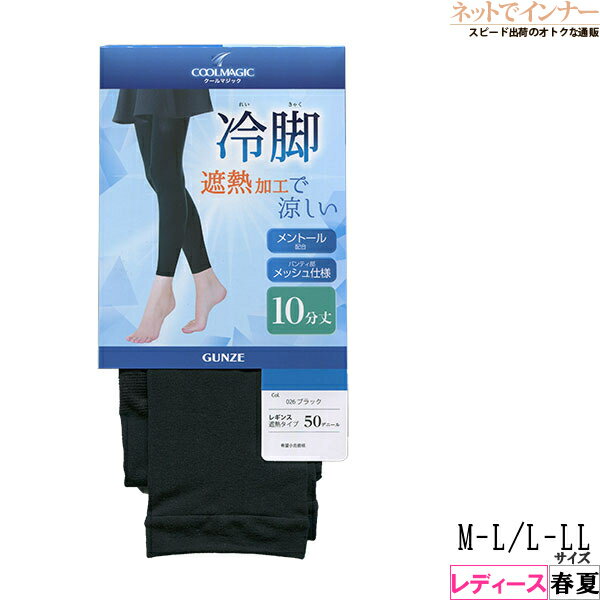 GUNZE(����)������ޥ��å� ��� ��ǥ����� �쥮�� ��Ǯ�ù� 10ʬ�� 50�ǥˡ��� �ղ��� CGF810[M-L��L-LL������]