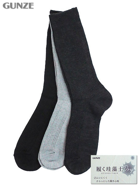 グンゼ 履く珪藻土 Dry メンズ リブ�