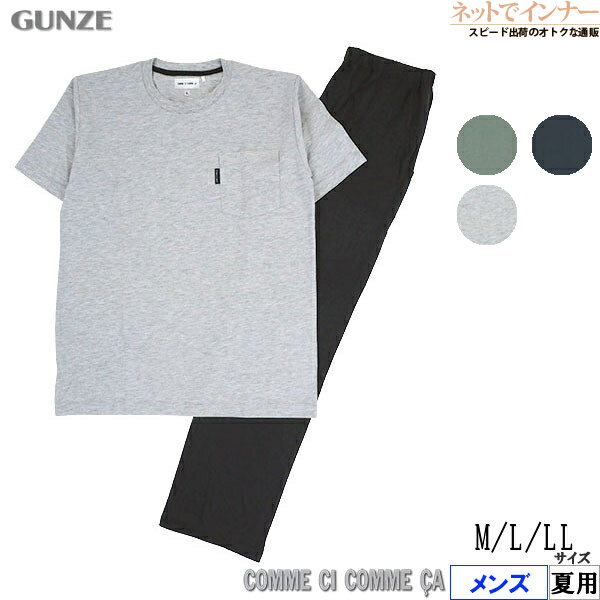 GUNZE(グンゼ)コムシコムサ メンズ 半袖 長パンツパジャマ 胸ポケット付き 夏用 MH7703 M L LLサイズ
