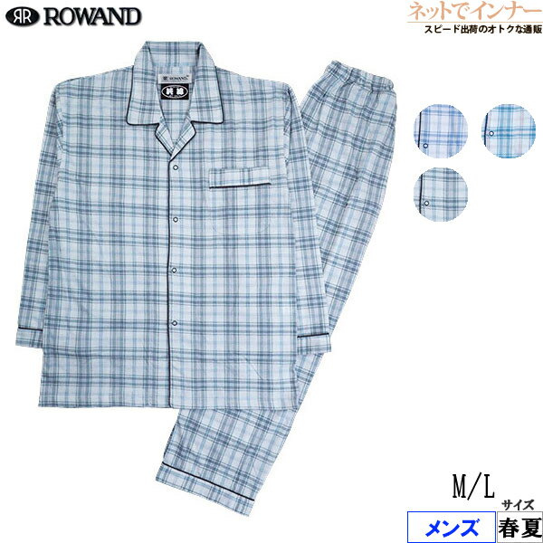Rakuten - ROWAND(ロワンド)メンズ 長袖・長パンツパジャマ 綿100% 天竺 チェック柄 日本製 春夏用 5218[M、Lサイズ]