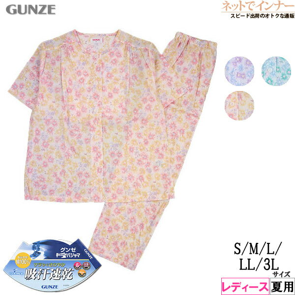 GUNZE(グンゼ)クールマジック レディース 半袖 長パンツパジャマ 綿100 吸汗速乾 花柄 夏用 TP1023 3L S M L LLサイズ