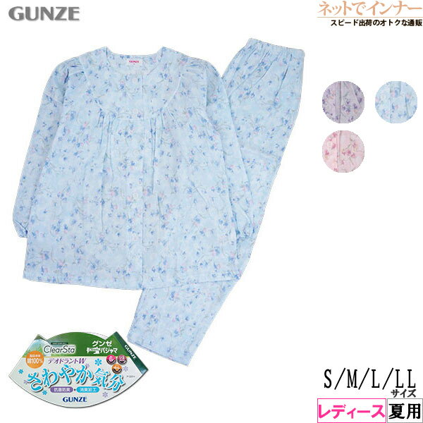 GUNZE(グンゼ)レディース 長袖・長パンツパジャマ さわやか気分 デオドラントW 花柄 夏用 TP2243[S、M、L、LLサイズ]