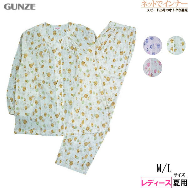 グンゼ パジャマ レディース GUNZE(グンゼ)レディース 長袖・長パンツパジャマ 花柄 ソフト楊柳 綿100% 夏用 TP6093[M、Lサイズ]