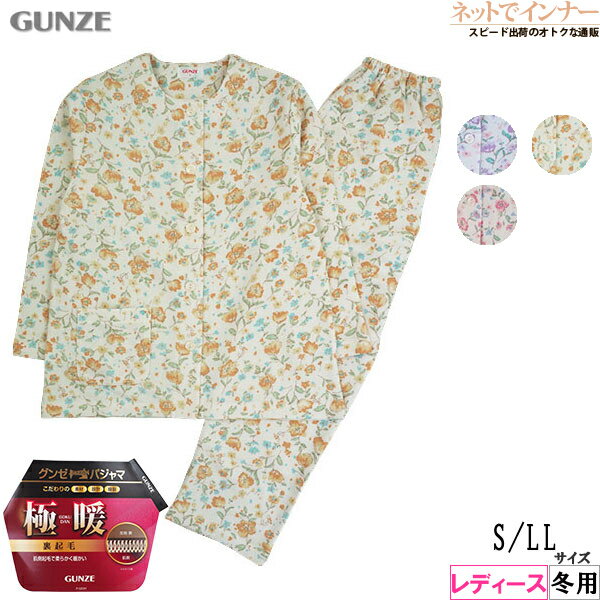 グンゼ パジャマ レディース GUNZE(グンゼ)レディース 長袖・長パンツパジャマ 極暖 裏起毛 花柄 冬用 TG4133[S、LLサイズ]