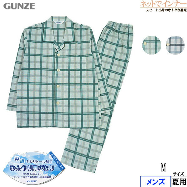 Rakuten - GUNZE(グンゼ)メンズ 長袖・長パンツパジャマ キシリトール加工 チェック柄 綿100% 夏用 SF6212[Mサイズ]