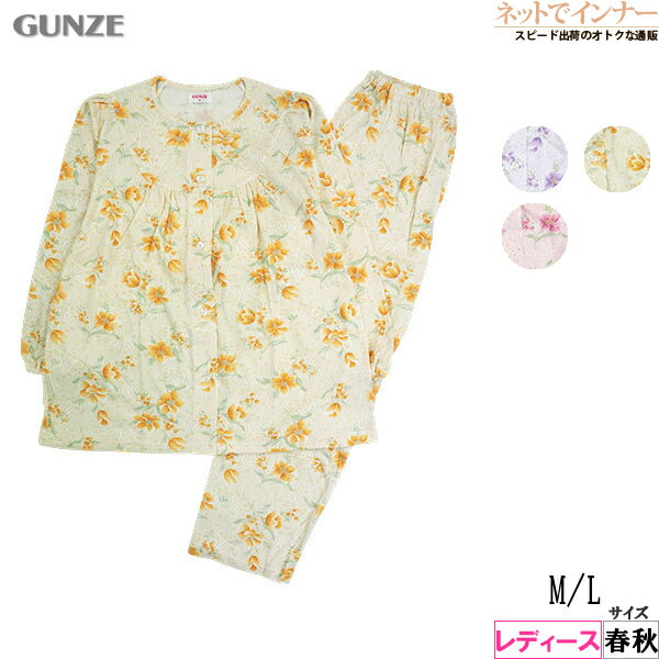 グンゼ パジャマ レディース GUNZE(グンゼ)レディース 長袖・長パンツパジャマ 花柄 綿100% スムース 春秋用 TG8003[M、Lサイズ]