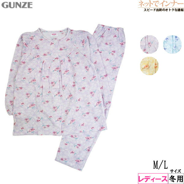 グンゼ パジャマ レディース GUNZE(グンゼ)レディース 長袖・長パンツパジャマ 花柄 ソフトキルト 冬用 TG8043[M、Lサイズ]