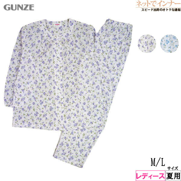 グンゼ パジャマ レディース GUNZE(グンゼ)レディース 長袖・長パンツパジャマ 小花柄 ソフト楊柳 綿100% 夏用 TP6034[M、Lサイズ]