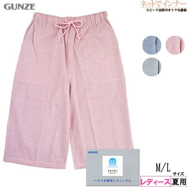 GUNZE(����)�����ɥ��� ��ǥ����� 6ʬ��롼��ѥ�� ���ȥ饤���� ���� TB1095[M��L������]