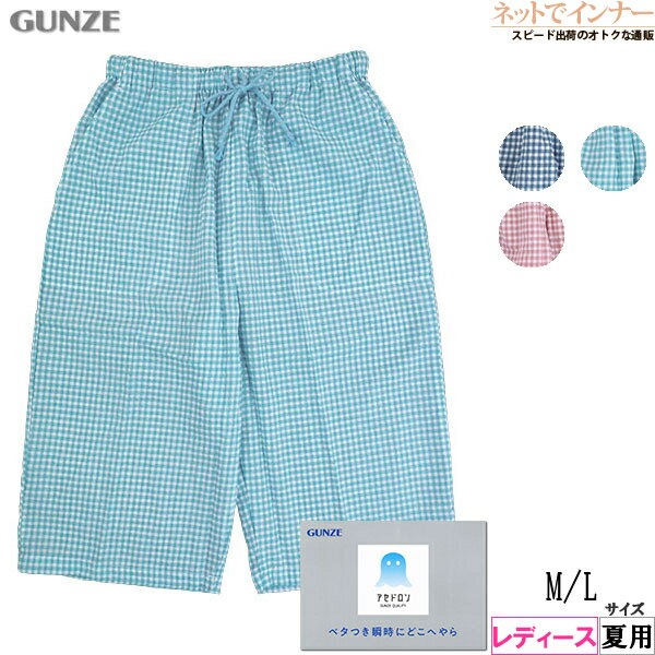 GUNZE(����)�����ɥ��� ��ǥ����� 6ʬ��롼��ѥ�� ���󥬥�����å��� ���� TB1105[M��L������]