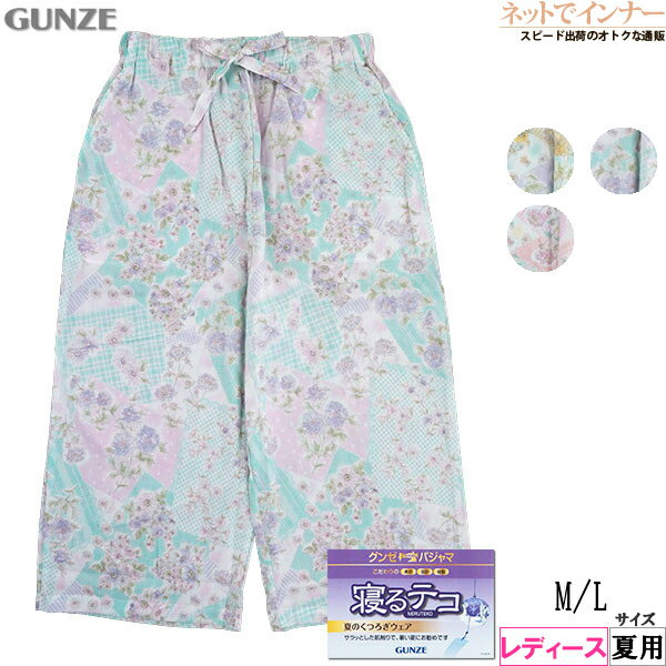 GUNZE(����)����ƥ� ��ǥ����� 7ʬ��ѥ�� ��100%�ʥ��������� ���� ���� TB3115[M��L������]