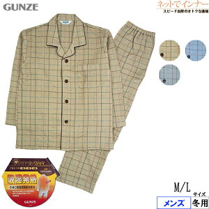 GUNZE(グンゼ)ホットマジック メンズ 長袖・長パンツパジャマ 吸湿発熱 ソフトキルト 冬用 SG4273[M、Lサイズ]