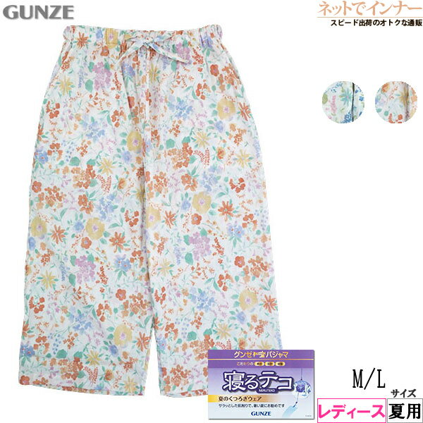 GUNZE(����)����ƥ� ��ǥ����� 7ʬ��ѥ�� ��100%�ե��������� ���� ���� TB3085[M��L������]