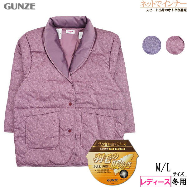 グンゼ レディース 羽毛ジャケット ペイズリー柄 冬用 TK4485[M、Lサイズ]