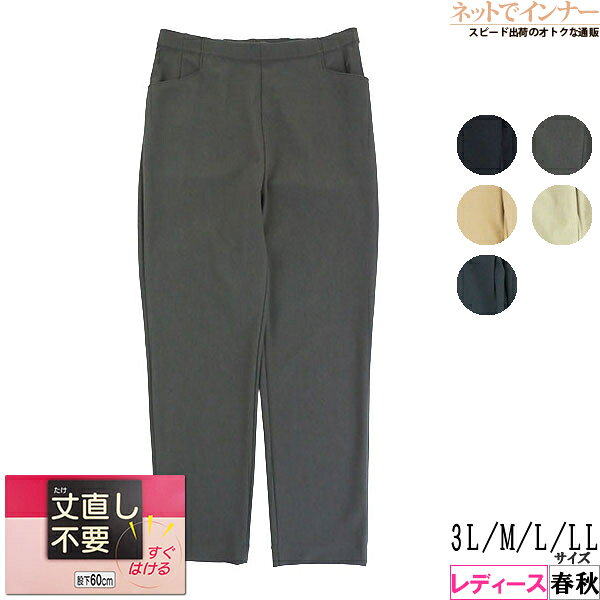 Rakuten - 丈直し不要 股下60cm レディース ハイテンションテーパードパンツ 春秋用 M-001[3L、M、L、LLサイズ]