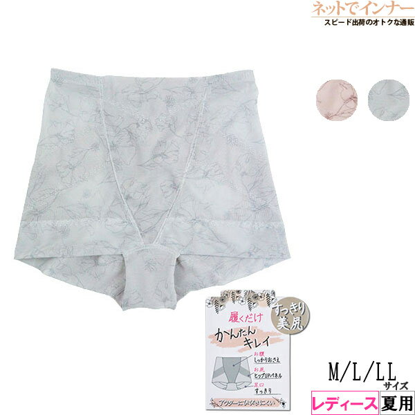 履くだけかんたんキレイ レディース 花柄ショートガードル 夏用 226-342[M、L、LLサイズ]