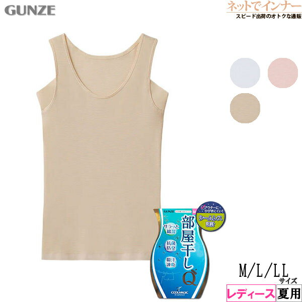 ���� ������ޥ��å� ���󥯥ȥå� ����ʡ� ��ǥ����� ���Ȥ��ƥѥå��� ��� µ�ʤ�����ʡ� ��ǥ����� GUNZE �������������å� ���� MC915...