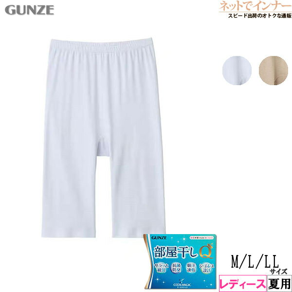 ���� ������ޥ��å� 5ʬ�� �ܥȥ� ����ʡ� ��ǥ����� �ŤͤФ� ��ǥ����� GUNZE �������������å� ���� MC9166N[M��L��LL������]