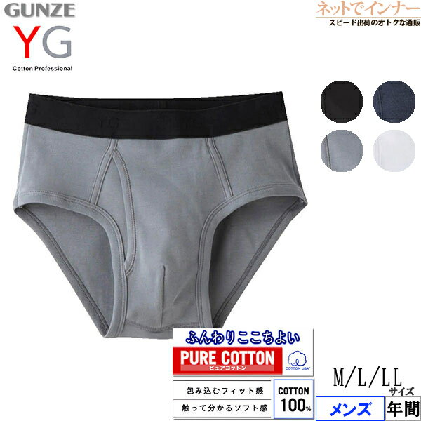 楽天市場】グンゼ yg(サイズ(S/M/L)M)(ブリーフ|インナー 楽天市場】グンゼ yg(サイズ(S/M/L)M)(ブリーフ|インナー